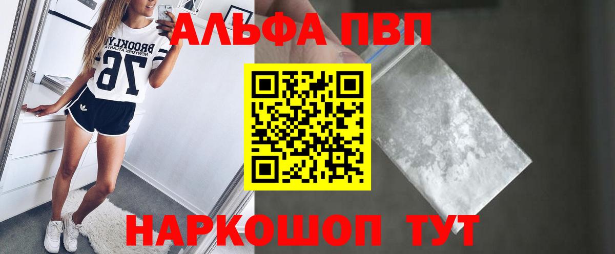Нижний Новгород  A PVP Crystall  наркошоп  Alfa_PVP СК  A-PVP СК КРИС  Вход с VPN 