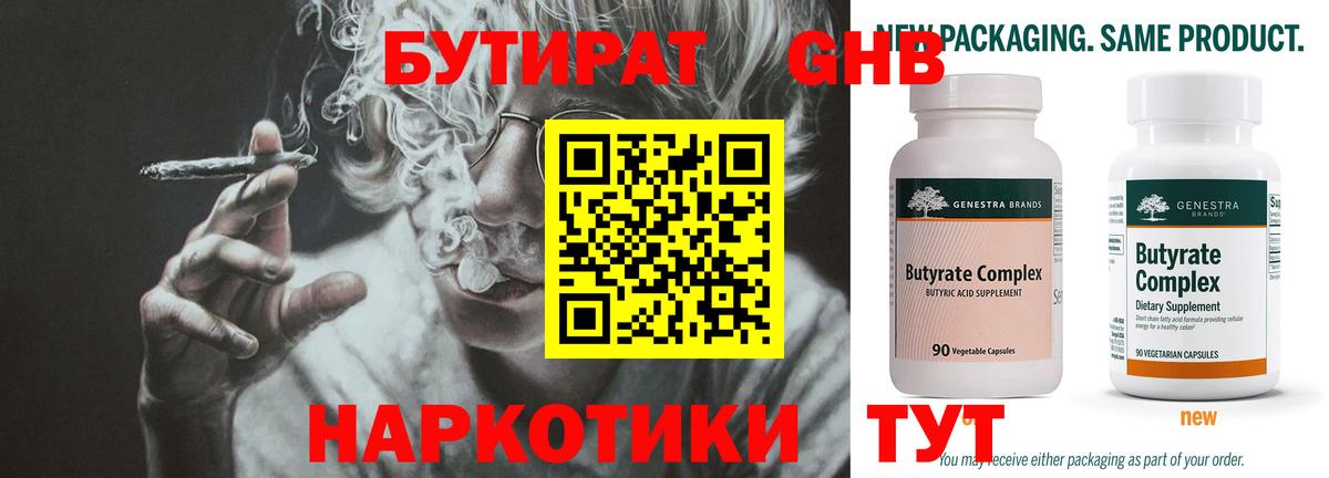 БУТИРАТ оксана Нижний Новгород
