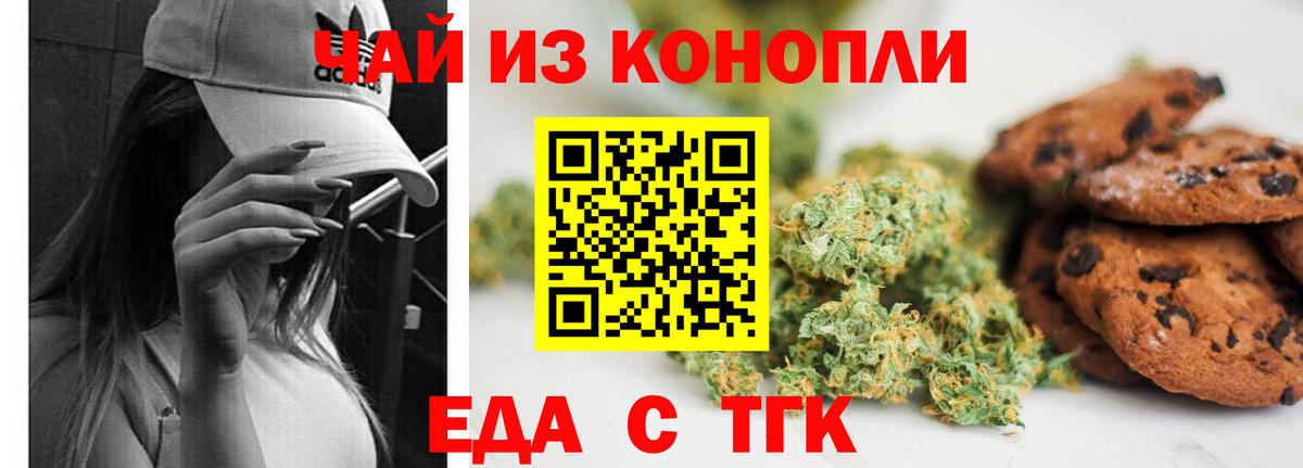 Cannafood конопля  Вход с VPN  Нижний Новгород 