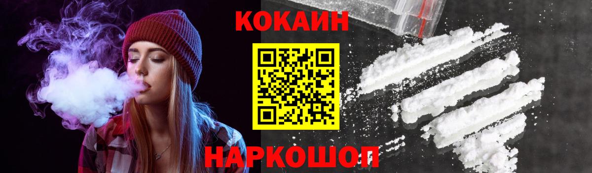 Нижний Новгород  Кокаин 99%  Кокаин Перу  купить закладку  Вход с VPN 