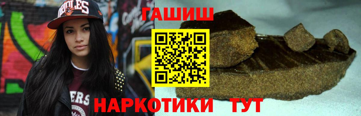 ГАШ  Вход с VPN  Нижний Новгород  ГАШИШ Ice-O-Lator 