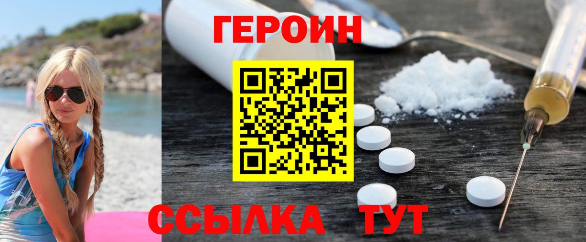 ГЕРОИН Афган  Вход с VPN  Нижний Новгород 