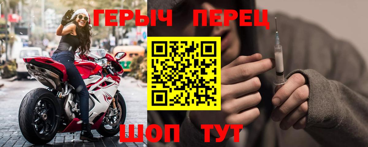 ГЕРОИН Heroin Нижний Новгород