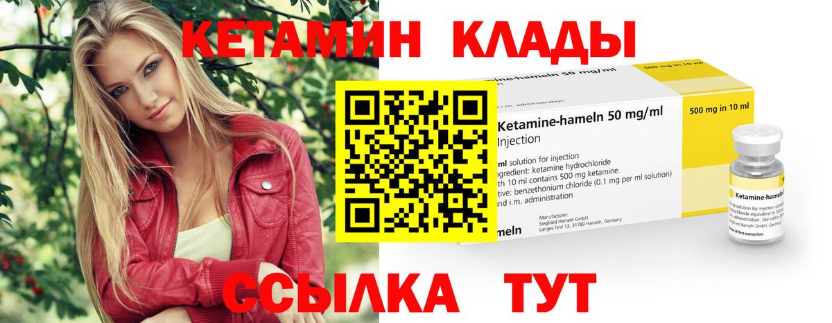 КЕТАМИН ketamine  Вход с VPN  Нижний Новгород 