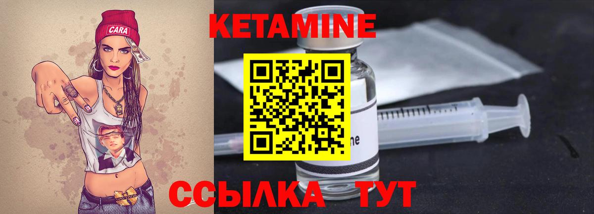 Кетамин ketamine Нижний Новгород