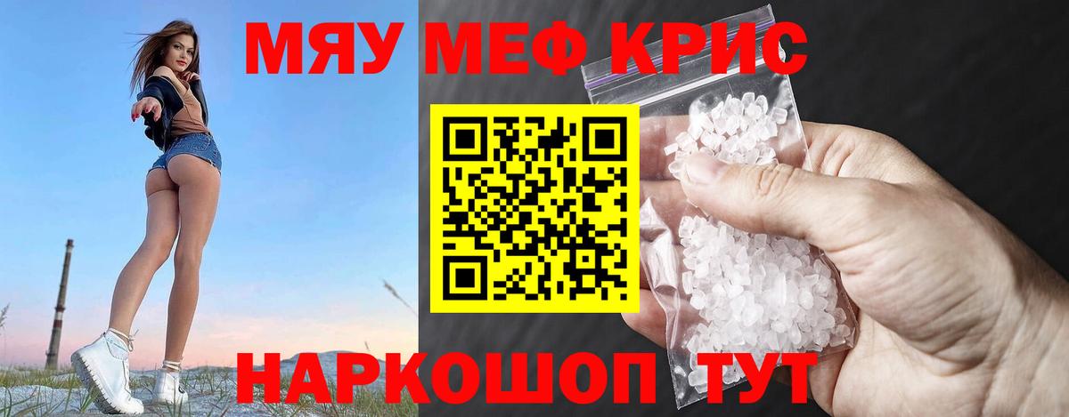 Меф  Нижний Новгород