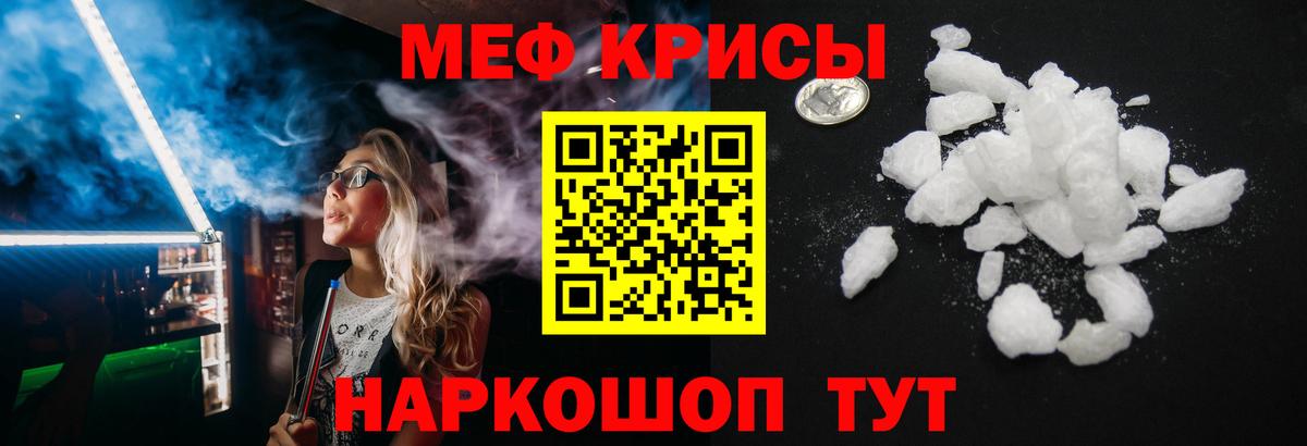 МЕФ мяу мяу  Меф  МЯУ-МЯУ кристаллы  Нижний Новгород  закладки  Вход с VPN  МЕФ 
