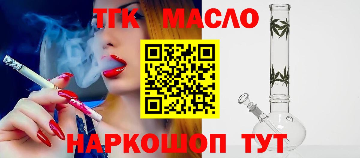 Дистиллят ТГК вейп  Вход с VPN  Нижний Новгород 