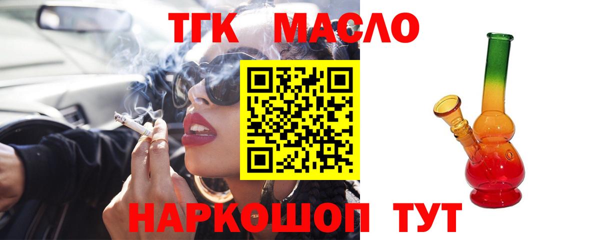 ТГК Wax Нижний Новгород